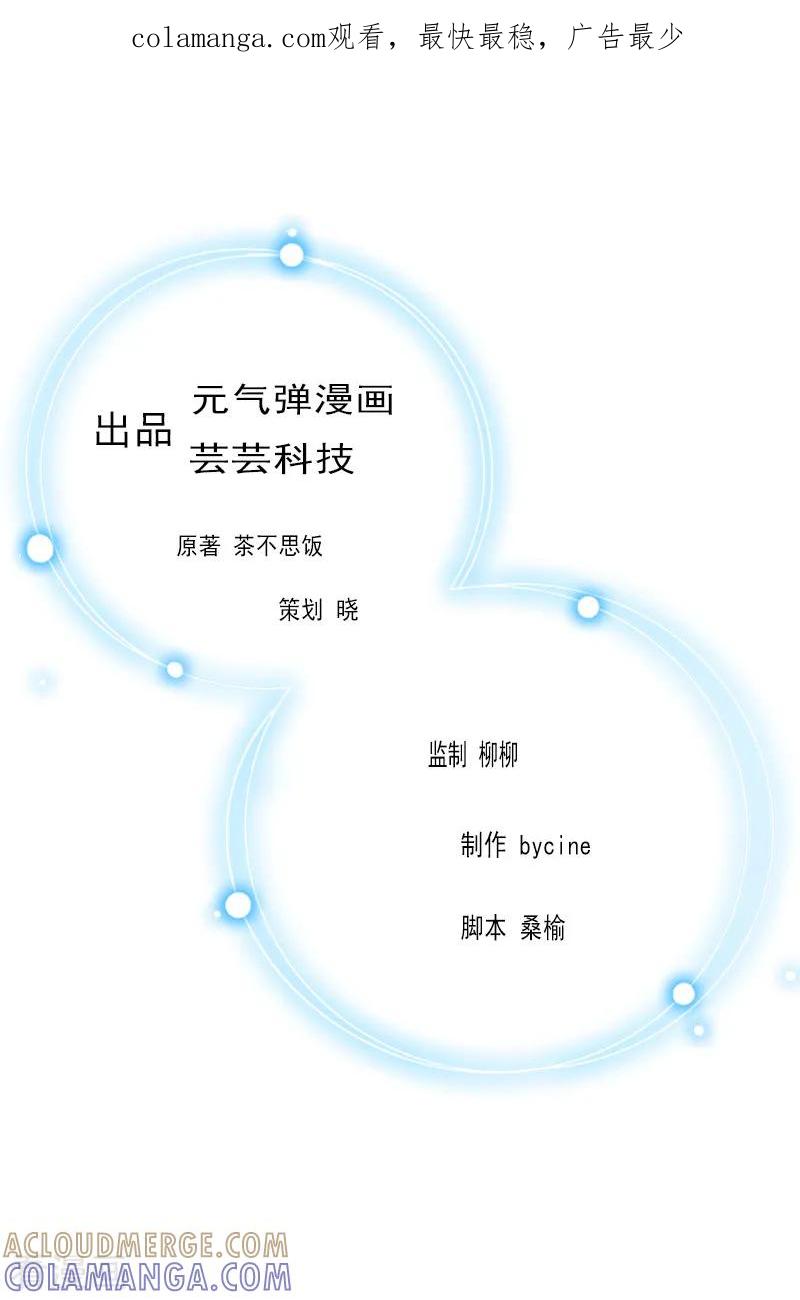 《豪门宠情：枕上总裁俏萌妻》第33话 真情 第1页