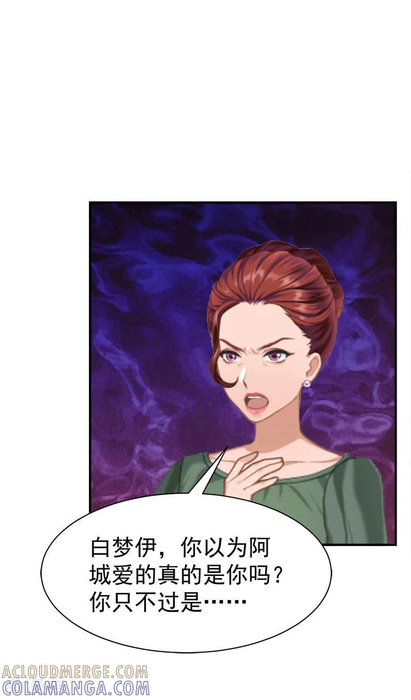 《豪门宠情：枕上总裁俏萌妻》第34话 三年 第5页