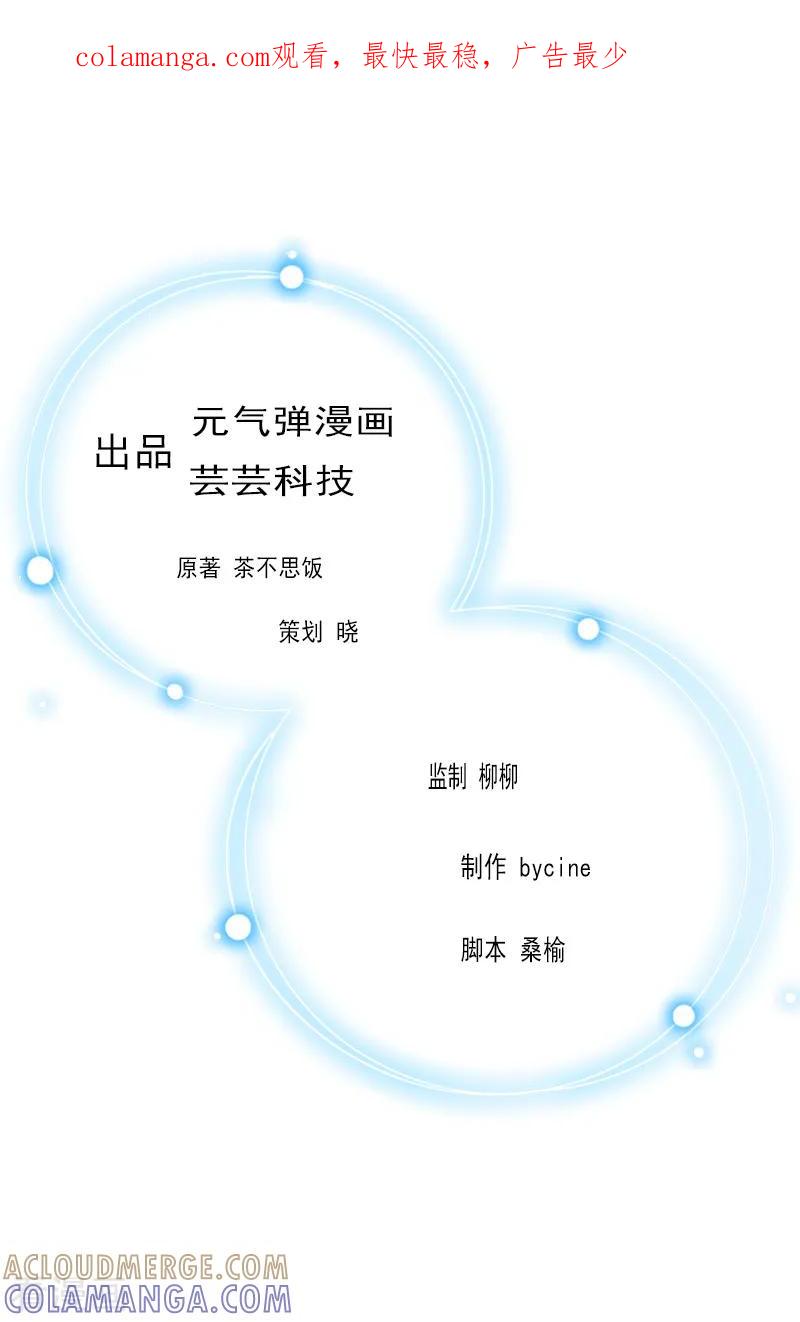 《豪门宠情：枕上总裁俏萌妻》第34话 三年 第1页