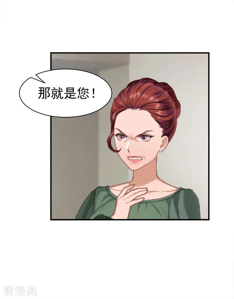 《豪门宠情：枕上总裁俏萌妻》第34话 三年 第10页