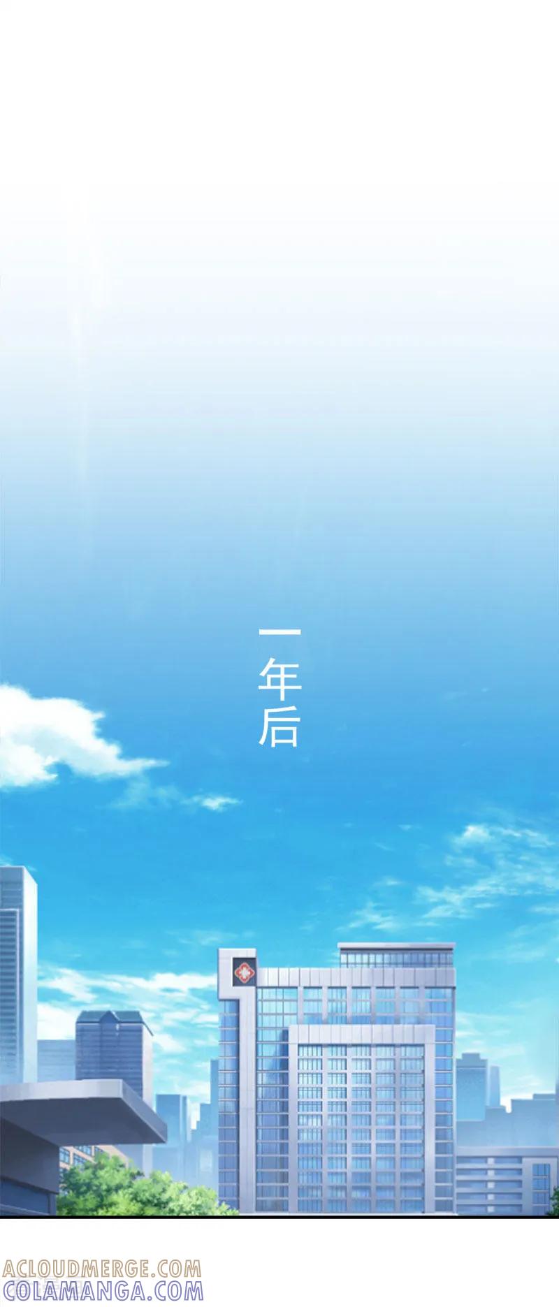 《豪门宠情：枕上总裁俏萌妻》最终话 大结局 第15页