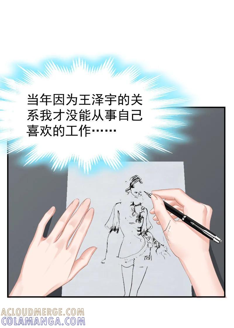 《豪门宠情：枕上总裁俏萌妻》最终话 大结局 第7页