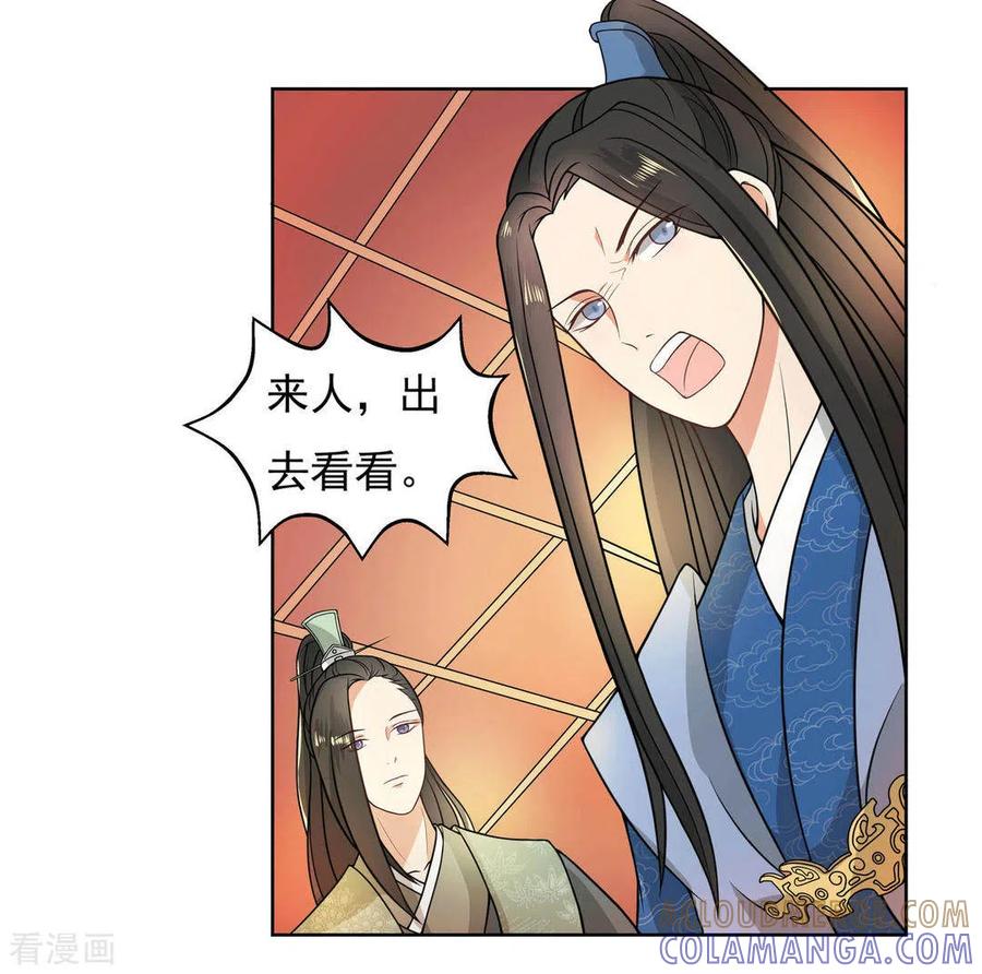 《戏精王妃很撩人》第4话 第3页