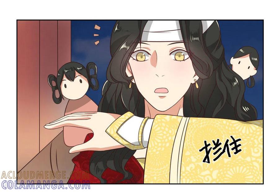 《戏精王妃很撩人》第4话 第5页