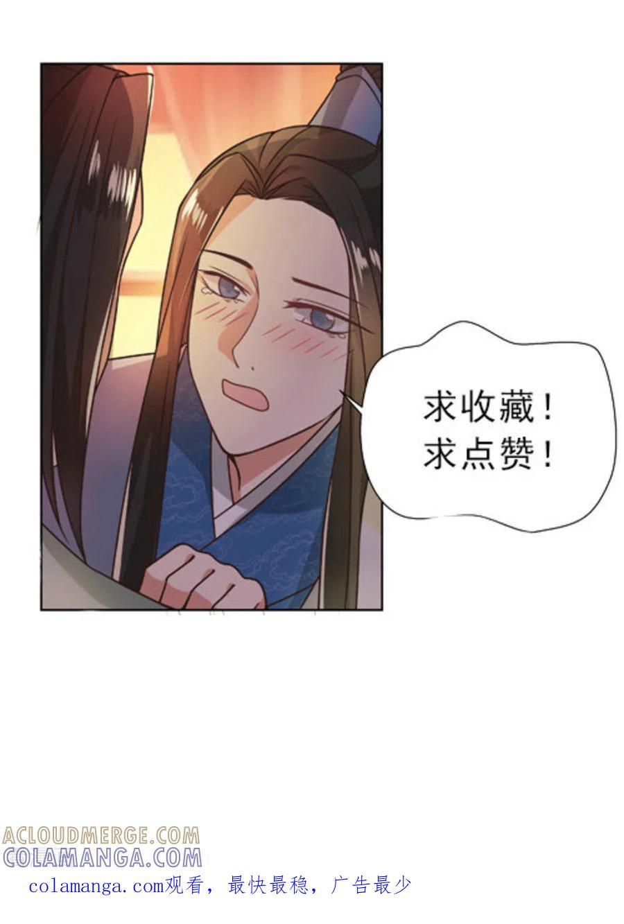 《戏精王妃很撩人》第4话 第25页