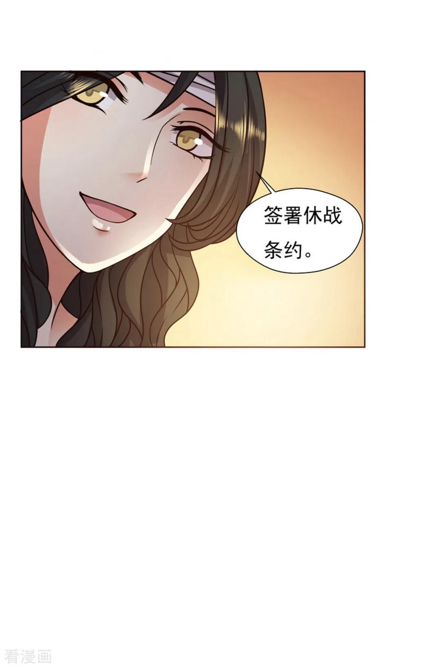 《戏精王妃很撩人》第5话 第22页