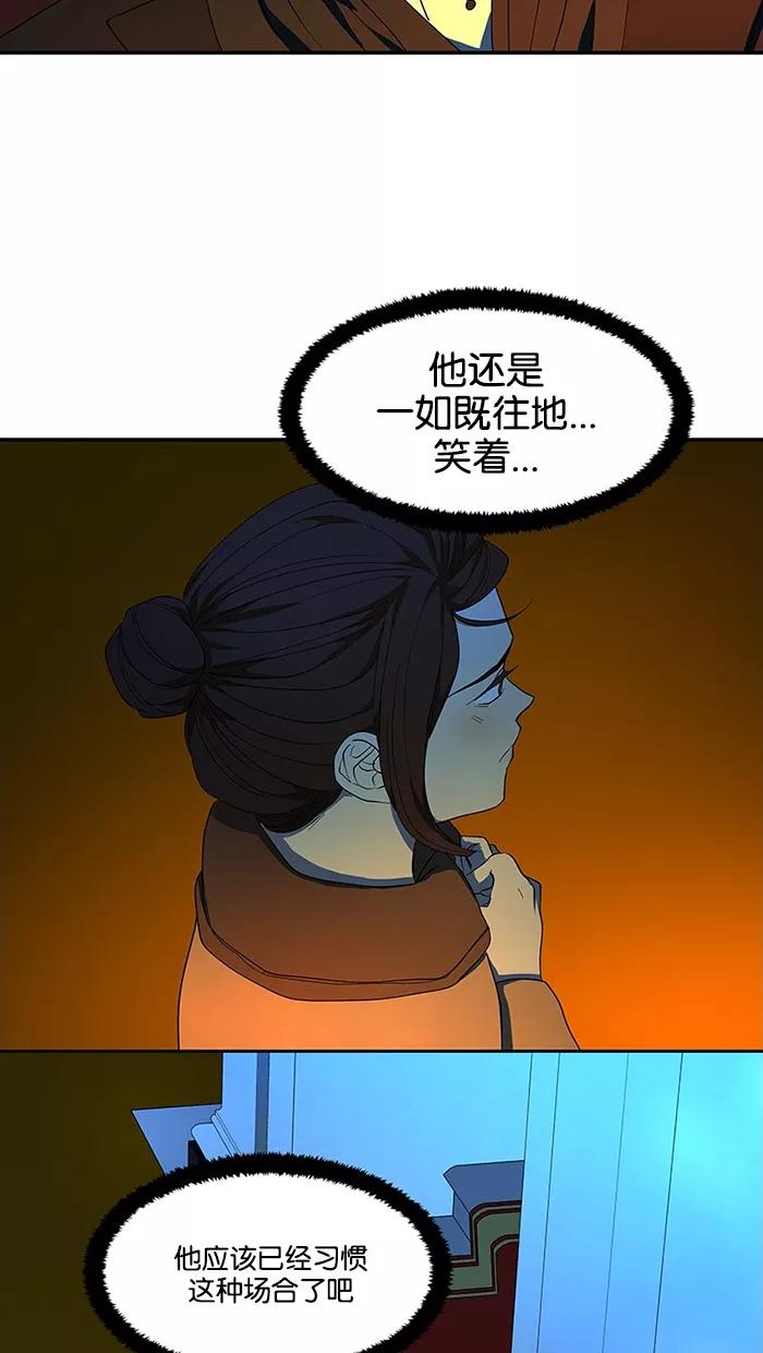 《I Love Liu》第50话 第11页
