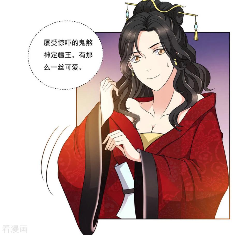 《戏精王妃很撩人》第6话 第4页