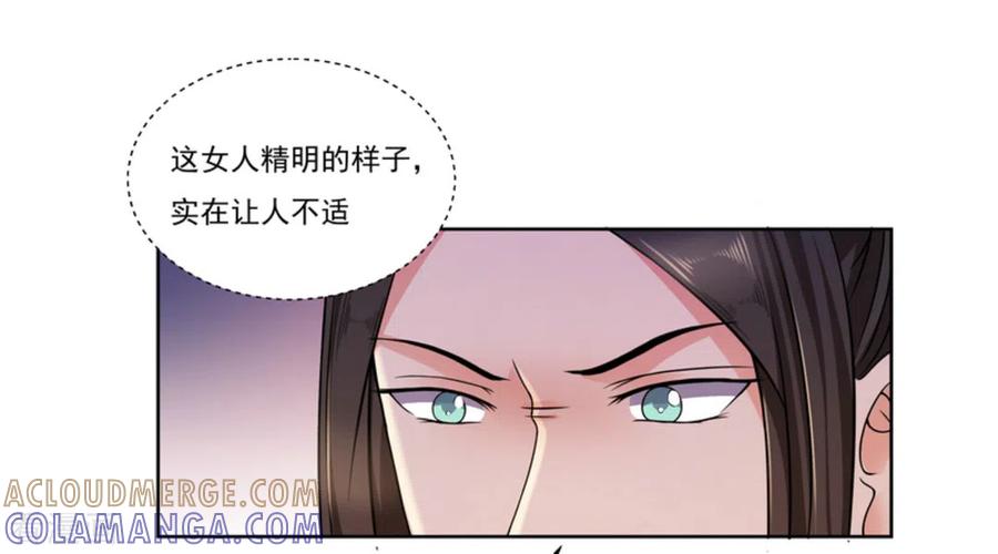 《戏精王妃很撩人》第6话 第5页