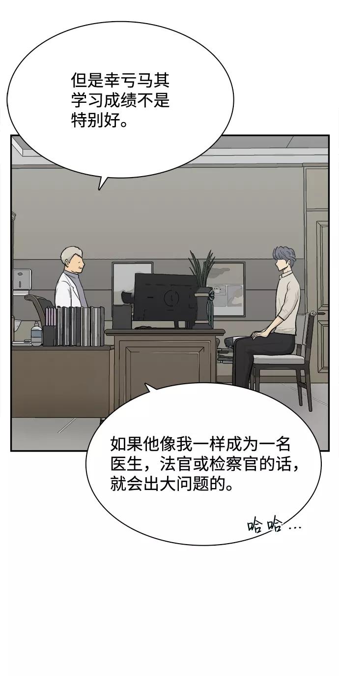 《God楼主》第66话 第68页