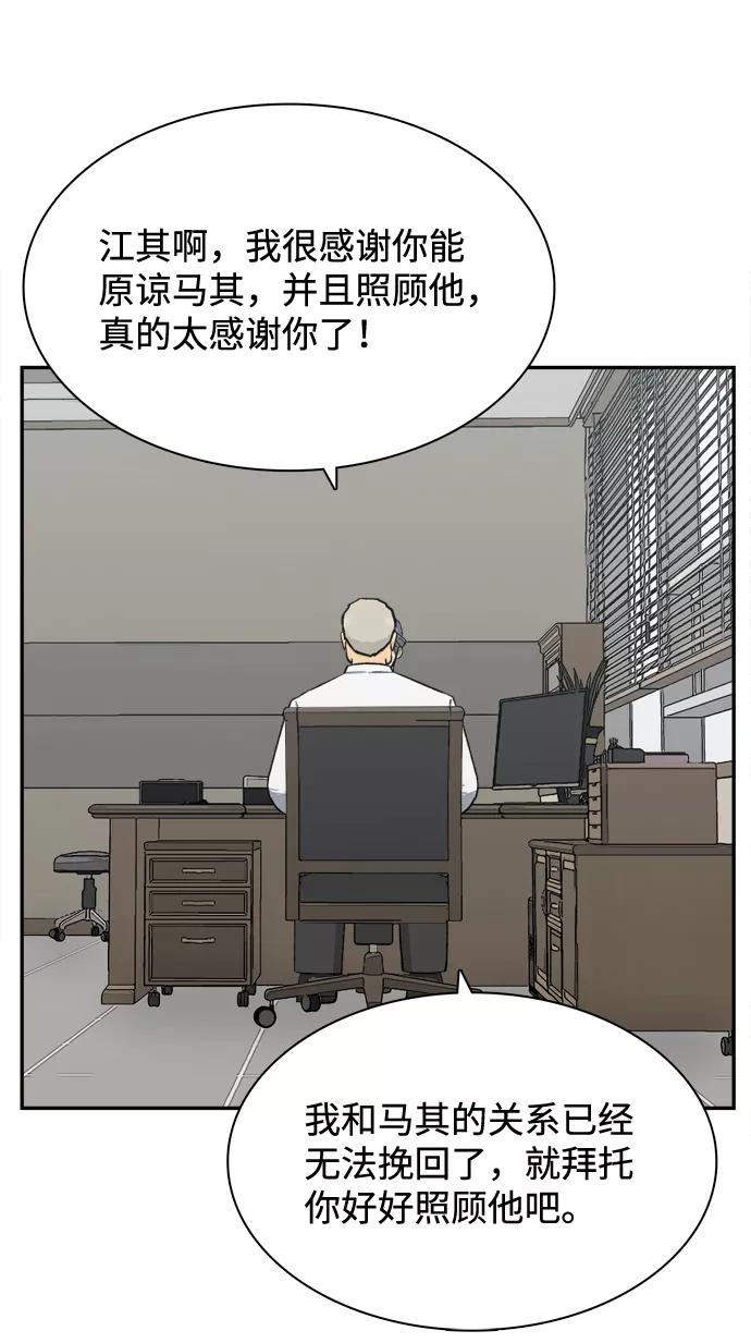 《God楼主》第66话 第70页