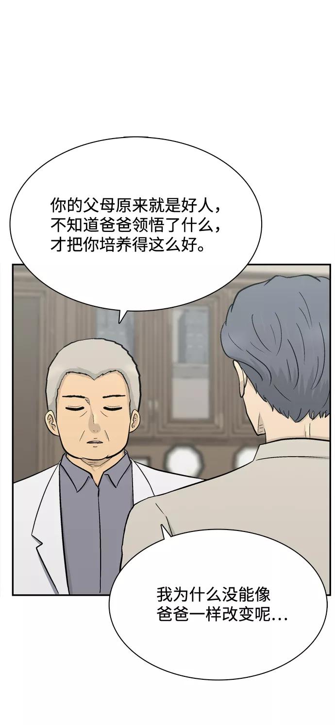 《God楼主》第66话 第71页