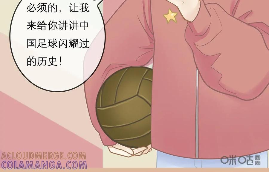 《足球说个Goal》第7话：别看哥难过，哥也牛逼过——戏说近现代中国足球史（上) 第9页