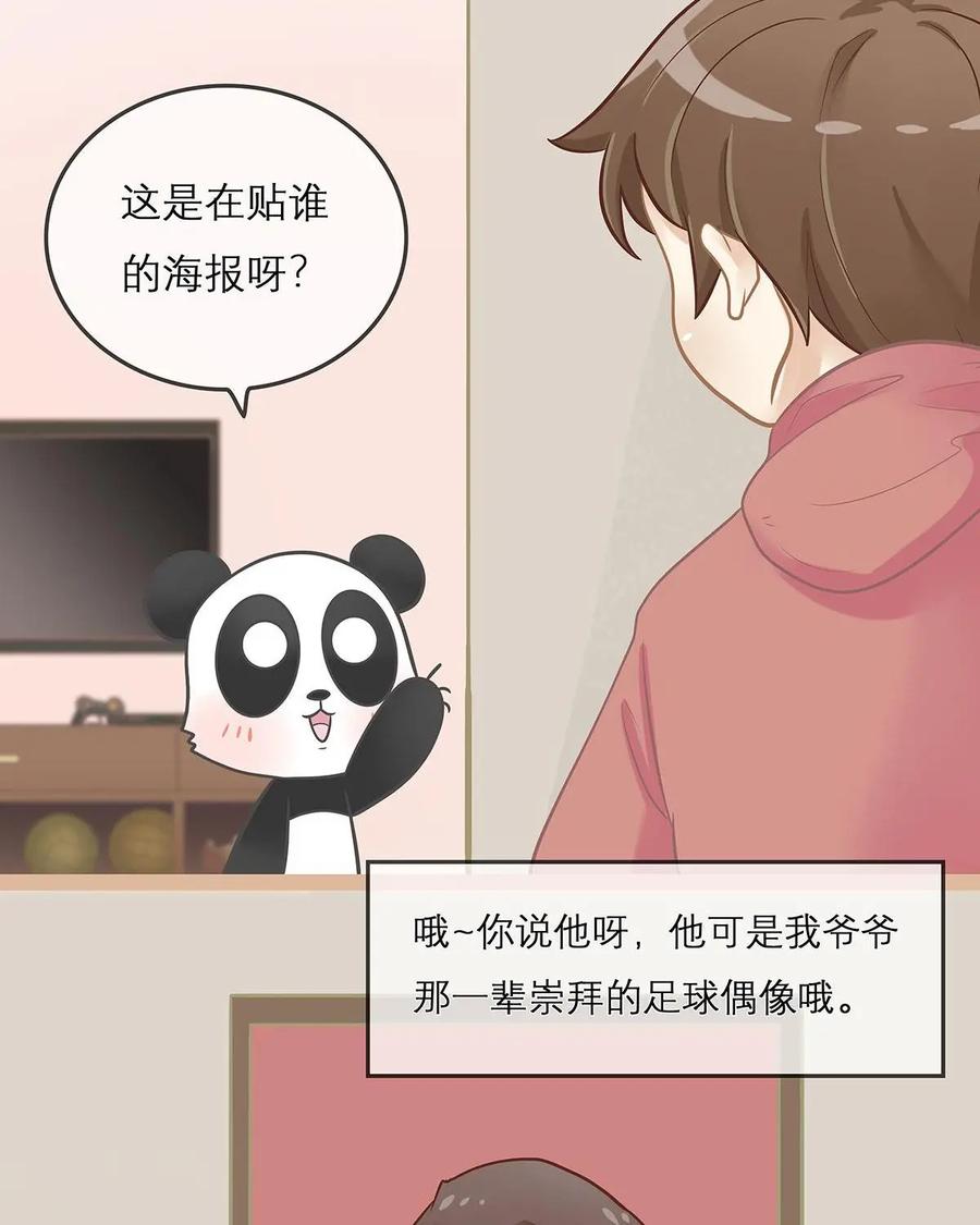 《足球说个Goal》第7话：别看哥难过，哥也牛逼过——戏说近现代中国足球史（上) 第4页