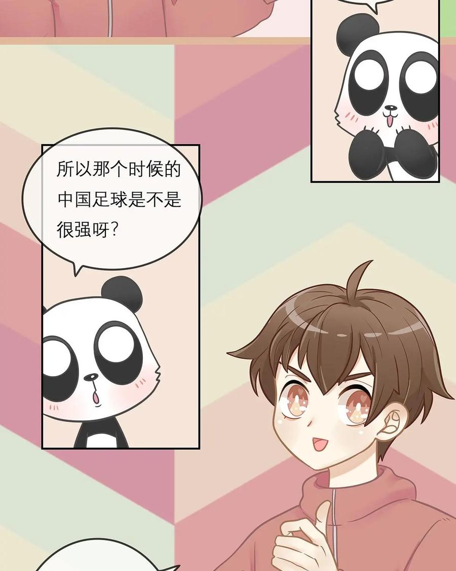《足球说个Goal》第7话：别看哥难过，哥也牛逼过——戏说近现代中国足球史（上) 第8页
