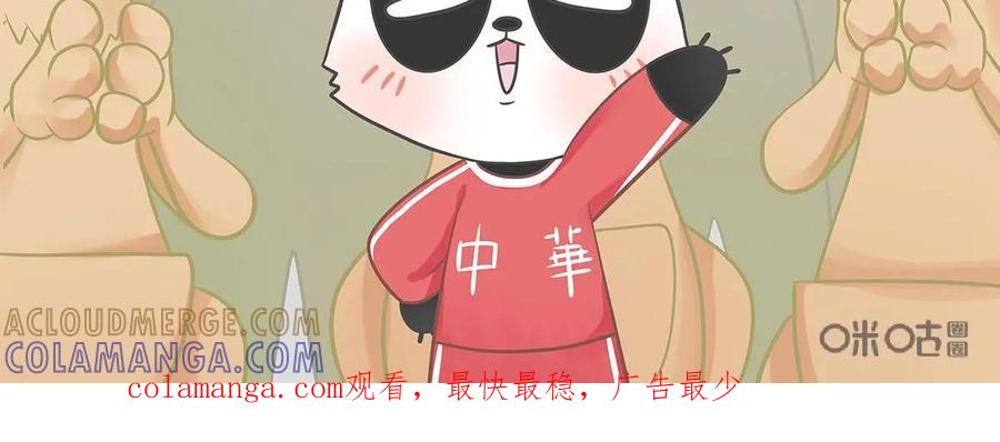 《足球说个Goal》第7话：别看哥难过，哥也牛逼过——戏说近现代中国足球史（上) 第19页