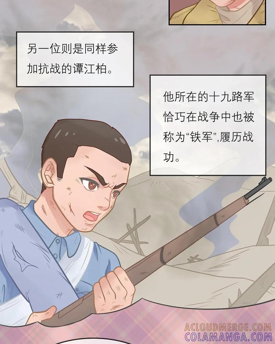 《足球说个Goal》第8话：别看哥难过，哥也牛逼过——戏说近现代中国足球史（下) 第13页