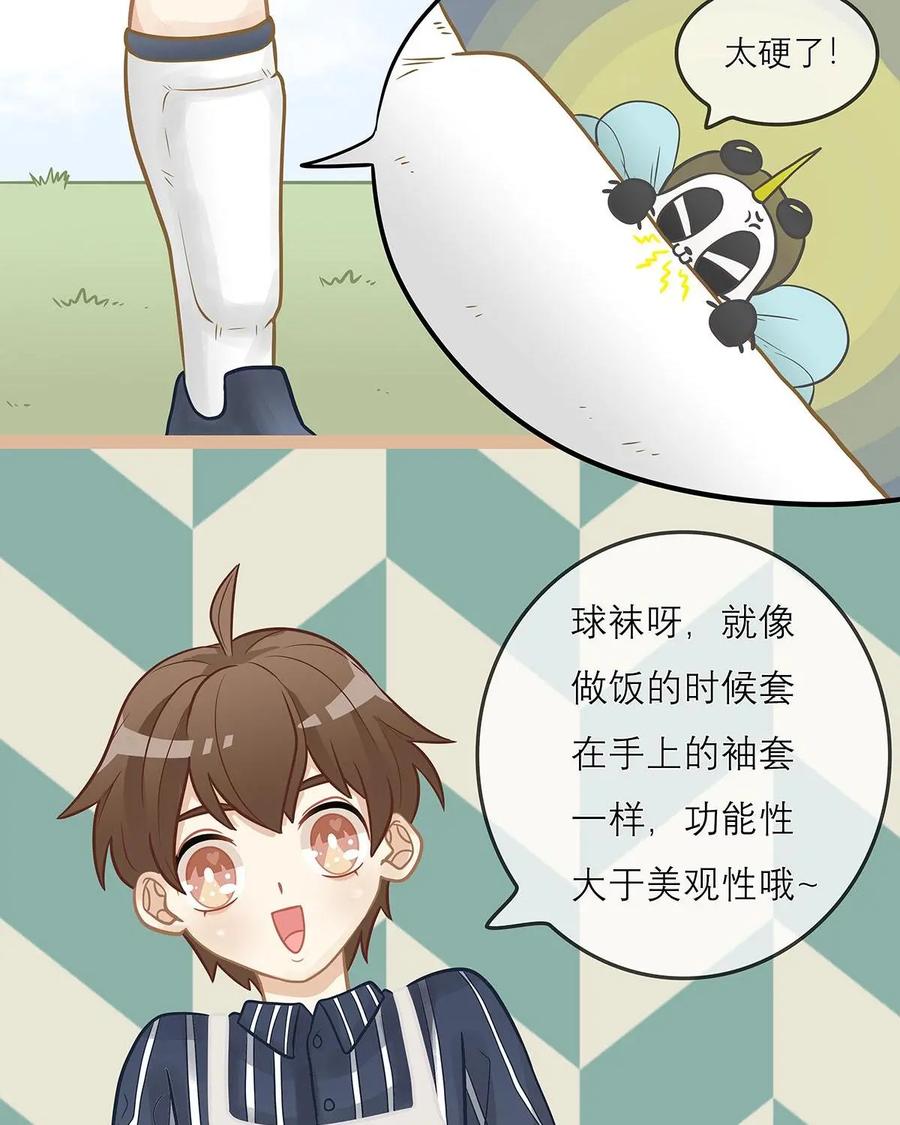 《足球说个Goal》第9话：为什么踢足球的大老爷们儿要穿长袜 第14页