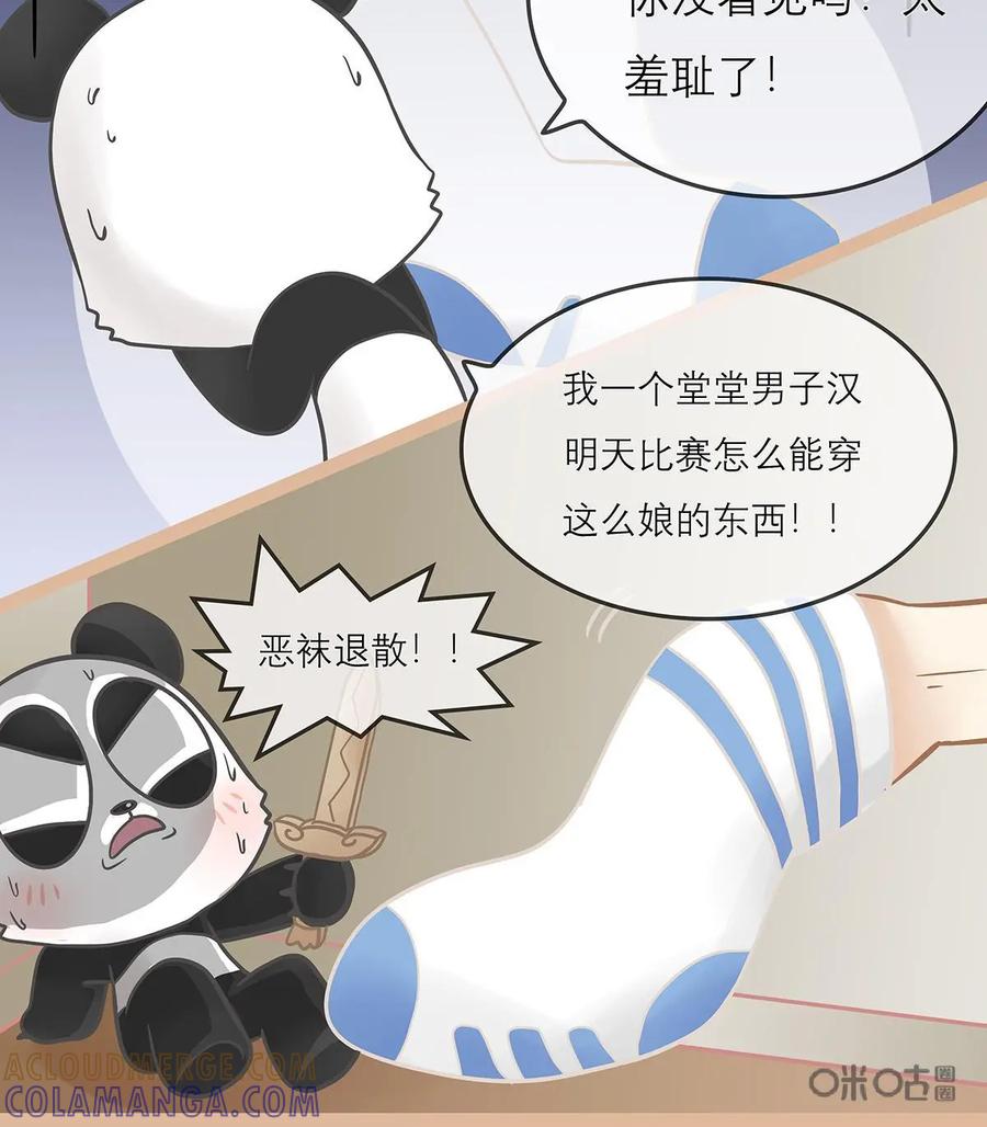 《足球说个Goal》第9话：为什么踢足球的大老爷们儿要穿长袜 第5页