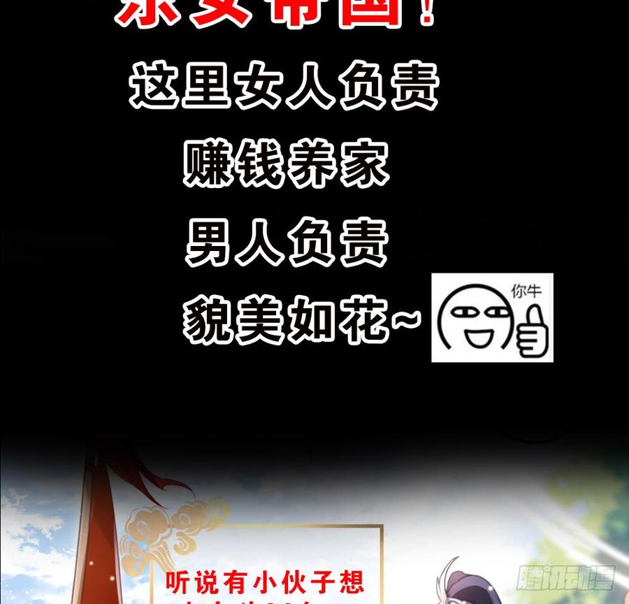 恶女为帝 - 预告 - 第6张图