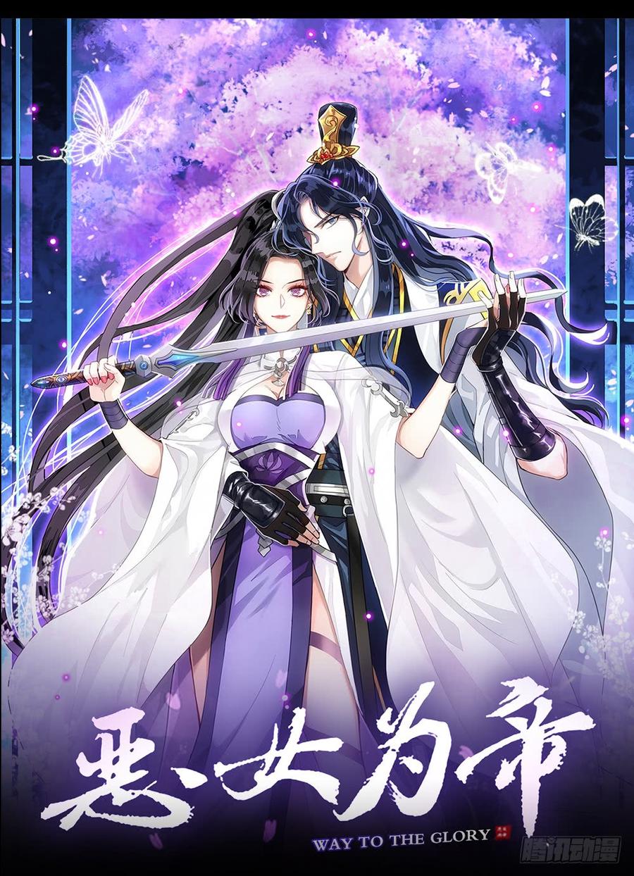 恶女为帝 - 预告 - 第31张图