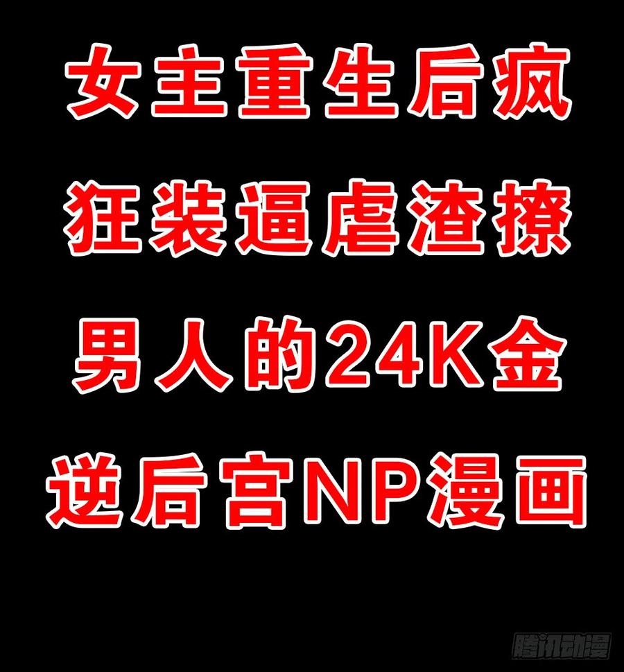 恶女为帝 - 预告 - 第30张图