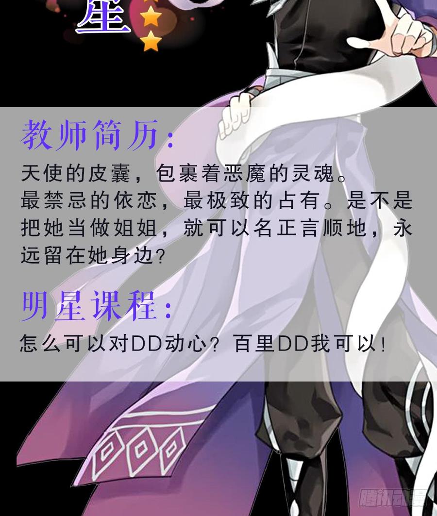 恶女为帝 - 预告 - 第24张图