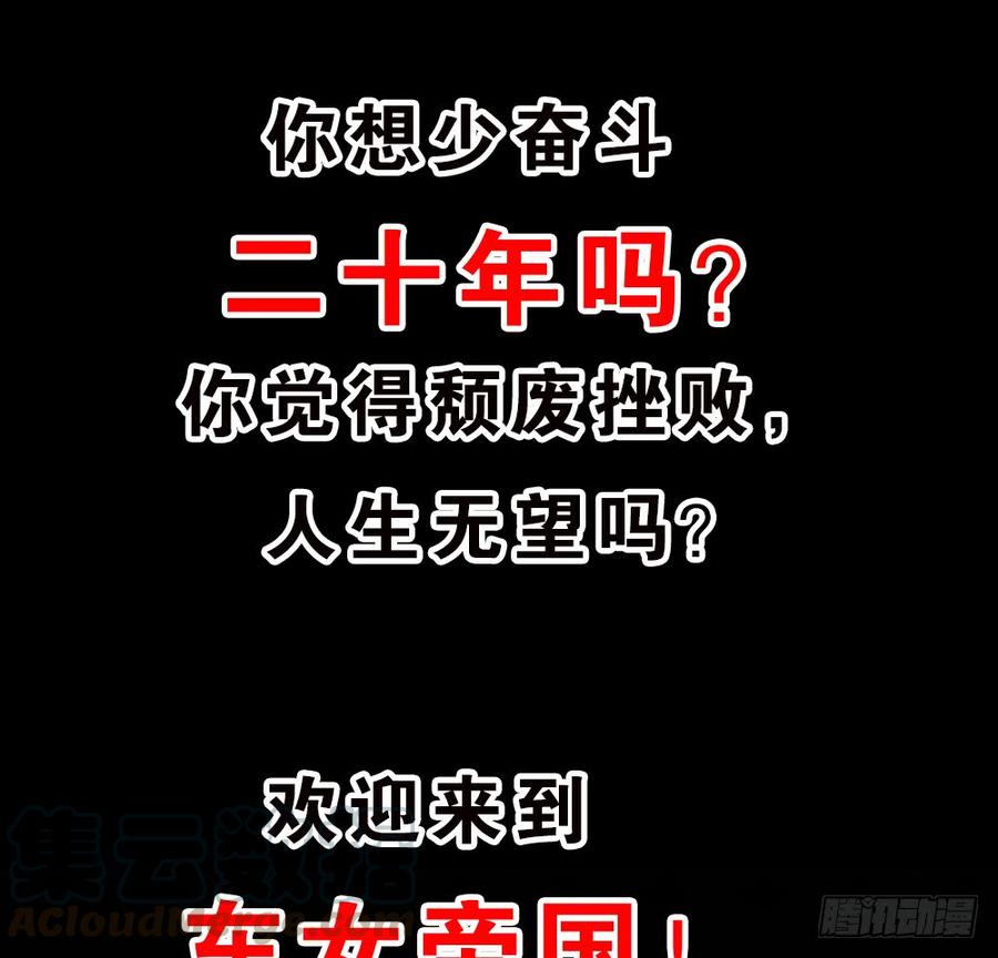 恶女为帝 - 预告 - 第5张图