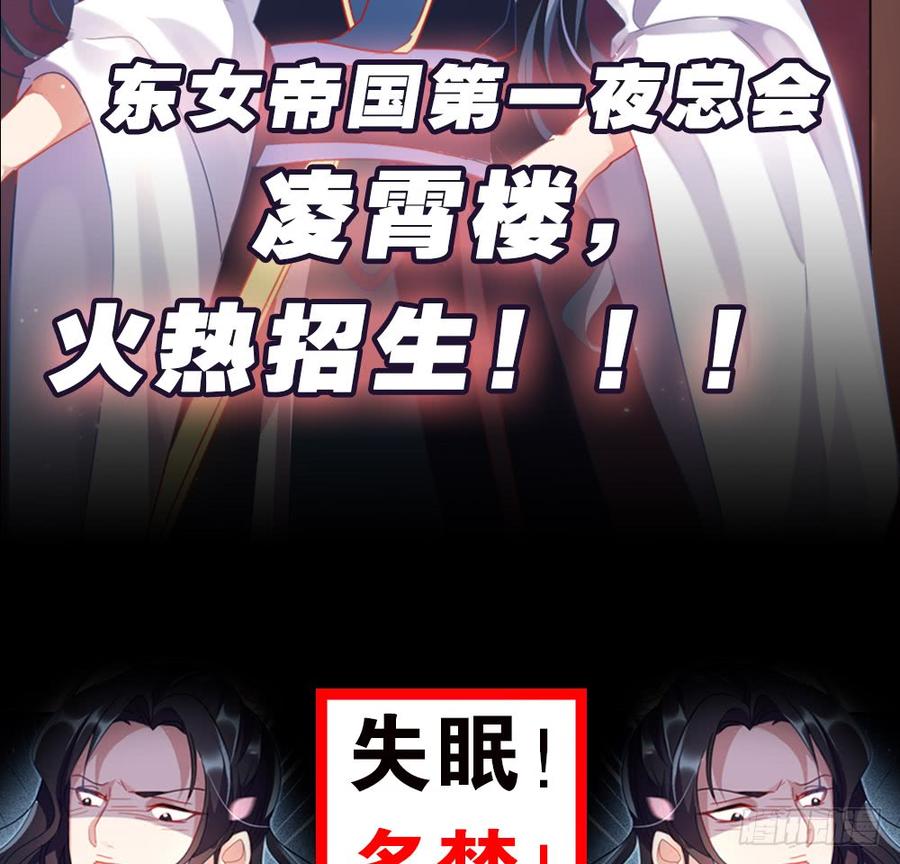 恶女为帝 - 预告 - 第2张图