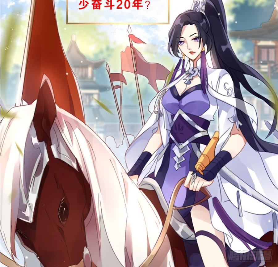 恶女为帝 - 预告 - 第7张图