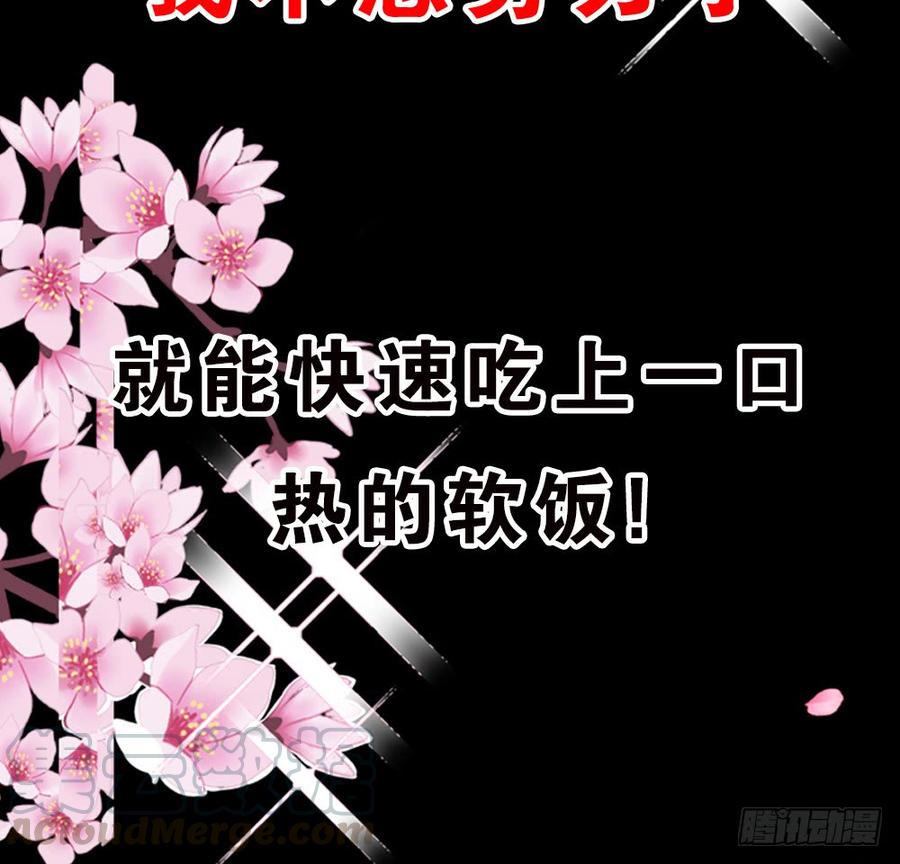 恶女为帝 - 预告 - 第9张图