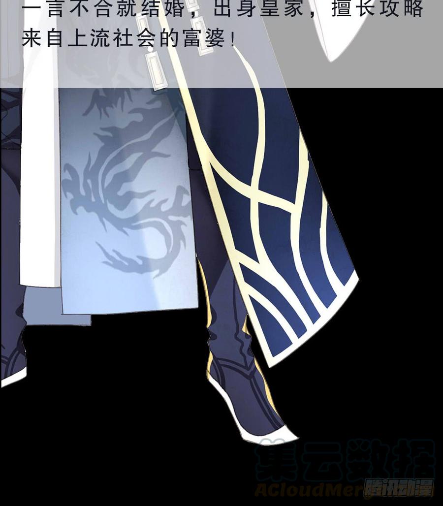 恶女为帝 - 预告 - 第17张图