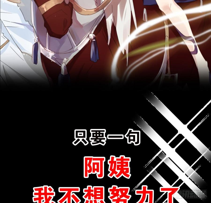 恶女为帝 - 预告 - 第8张图