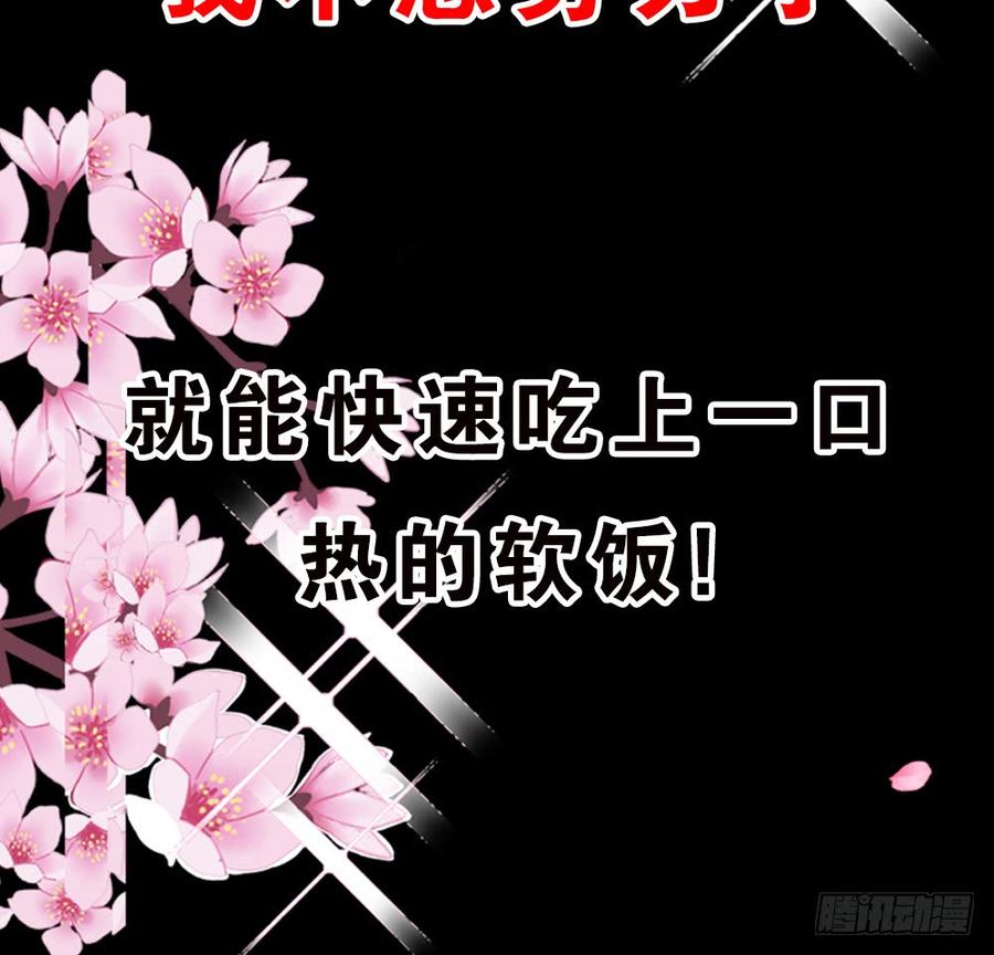 恶女为帝 - 预告 - 第10张图