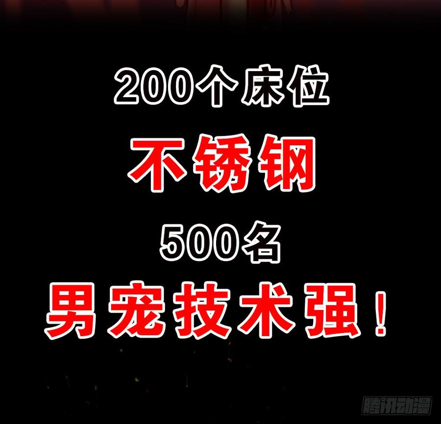 恶女为帝 - 预告 - 第11张图