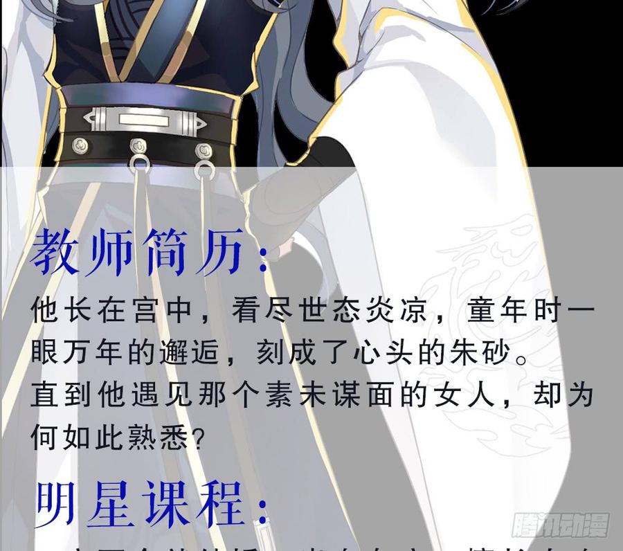 恶女为帝 - 预告 - 第16张图