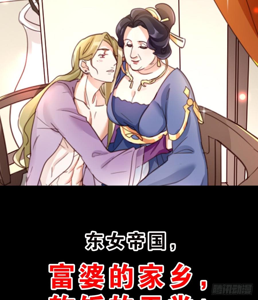 恶女为帝 - 预告 - 第27张图