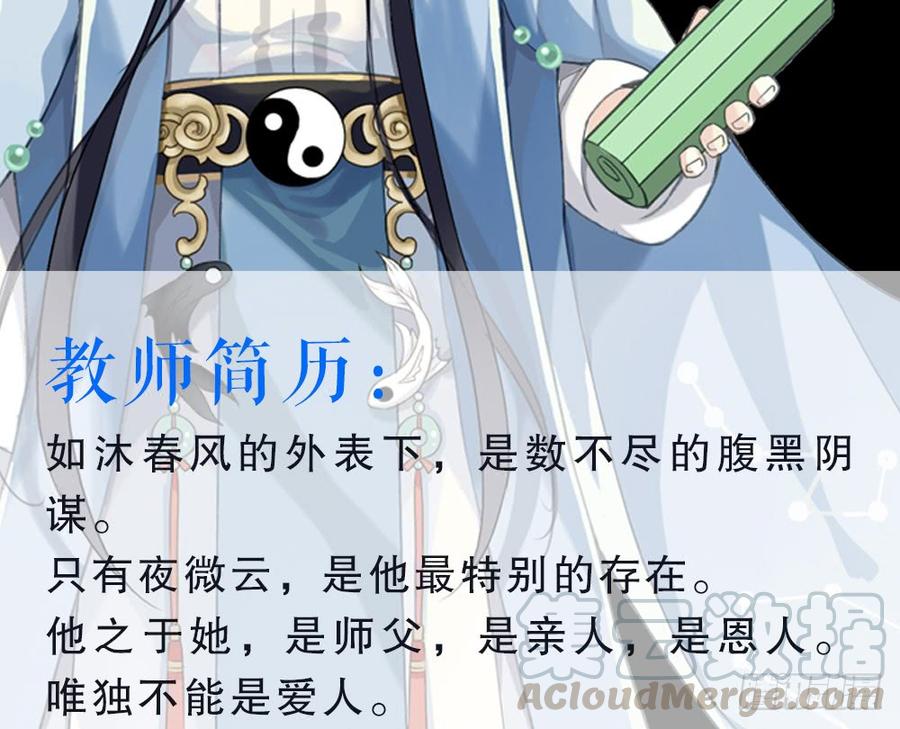 恶女为帝 - 预告 - 第21张图