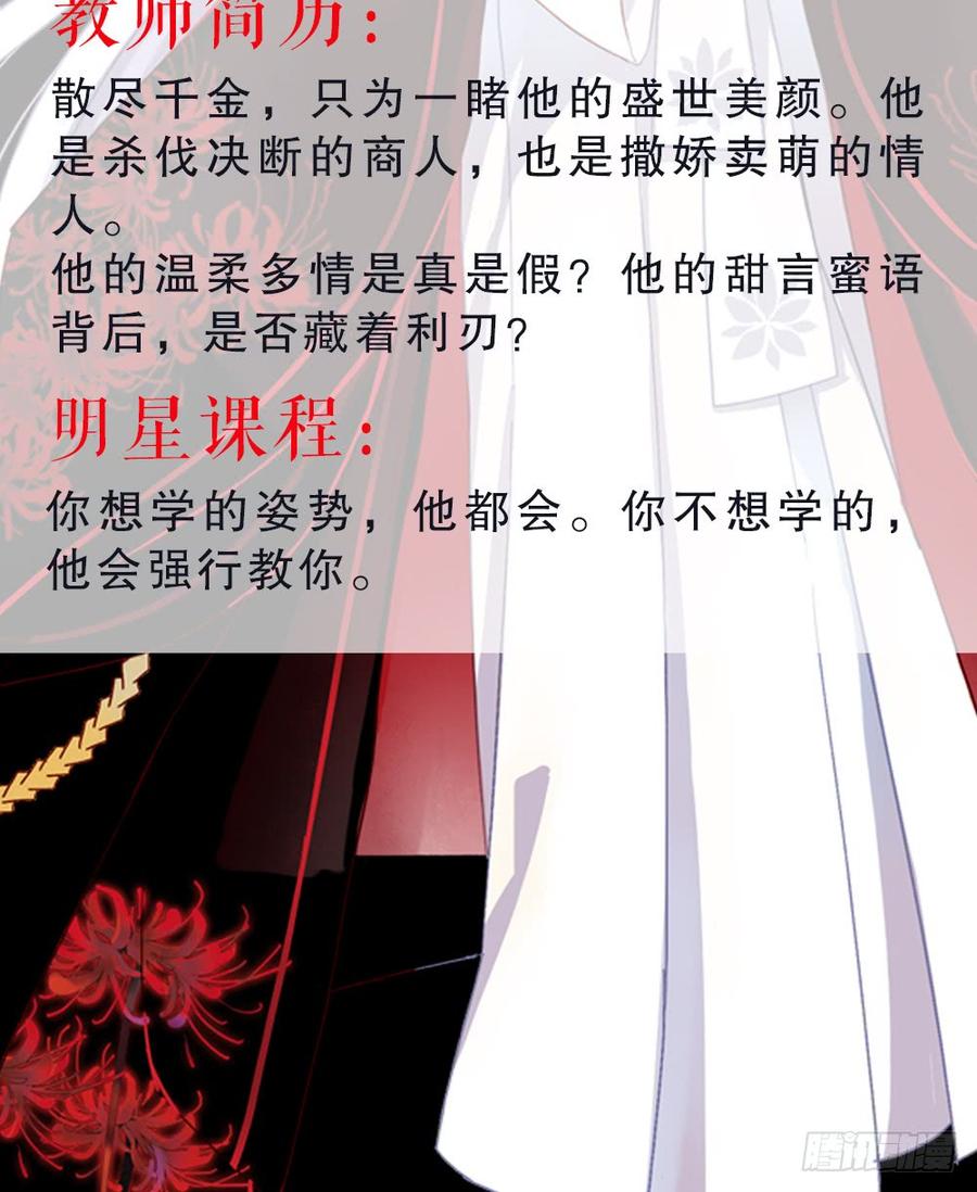 恶女为帝 - 预告 - 第19张图