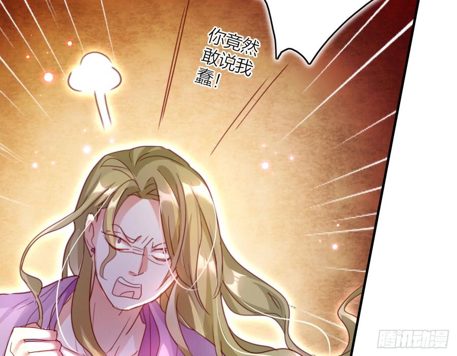 恶女为帝 - 中头奖了！ - 第48张图