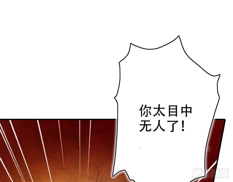 恶女为帝 - 中头奖了！ - 第47张图