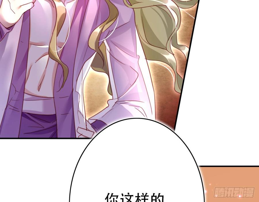 恶女为帝 - 中头奖了！ - 第49张图