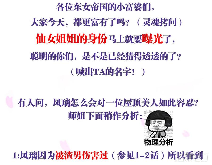 恶女为帝 - 中头奖了！ - 第75张图