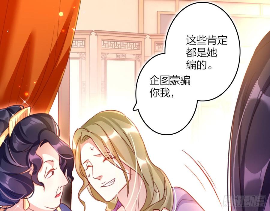 恶女为帝 - 中头奖了！ - 第41张图