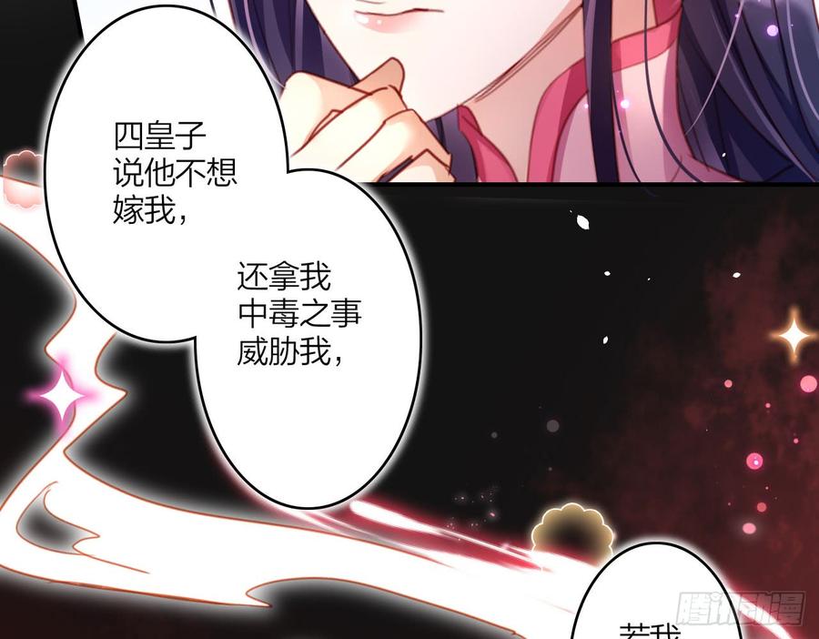 恶女为帝 - 中头奖了！ - 第34张图