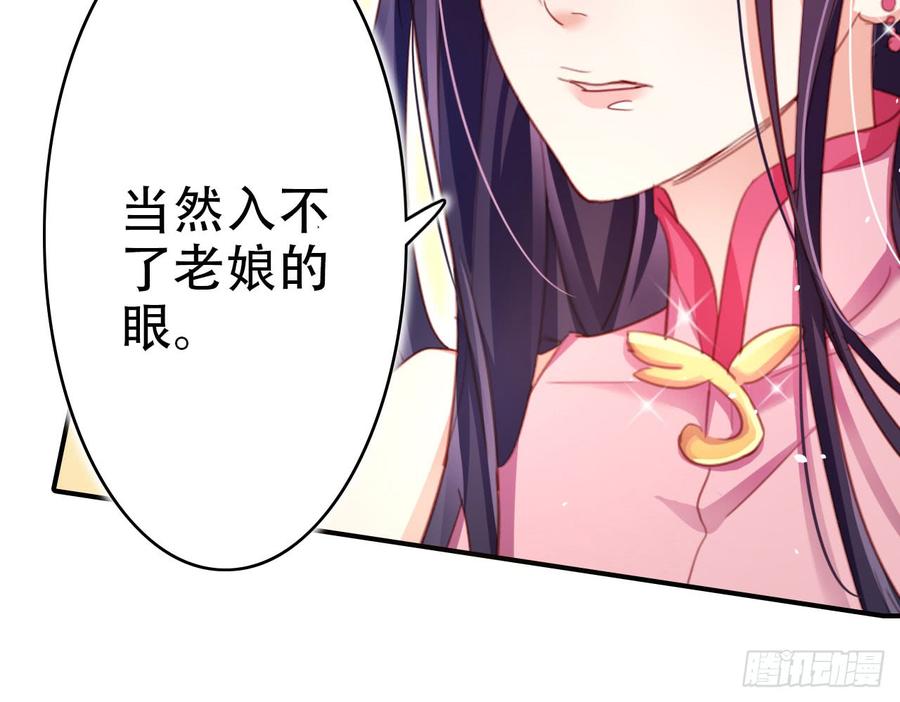 恶女为帝 - 中头奖了！ - 第51张图