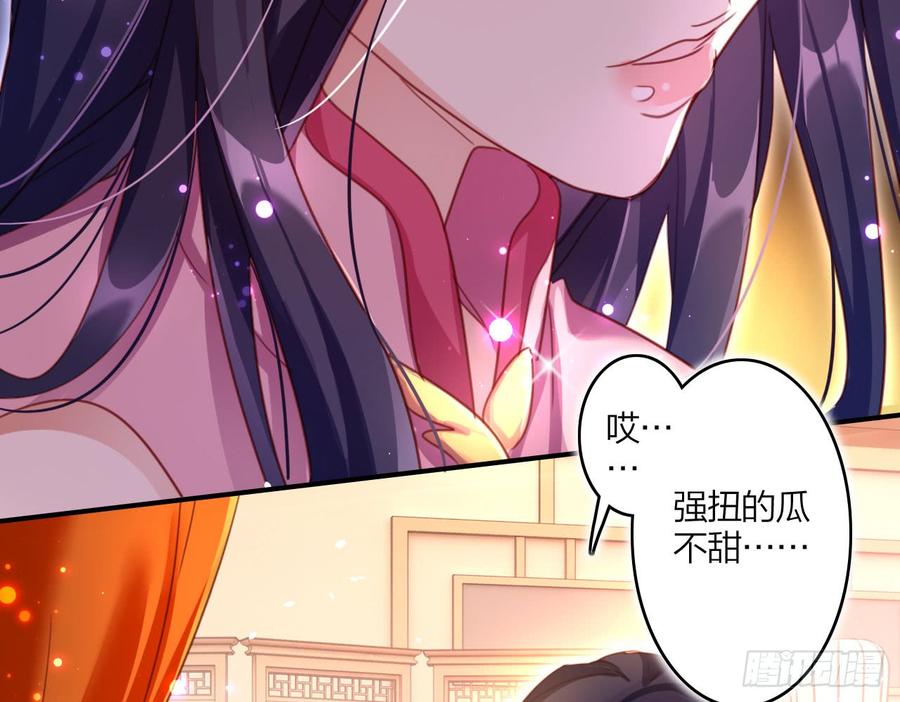 恶女为帝 - 中头奖了！ - 第37张图