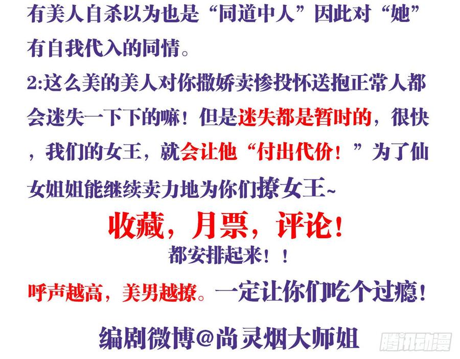 恶女为帝 - 中头奖了！ - 第76张图