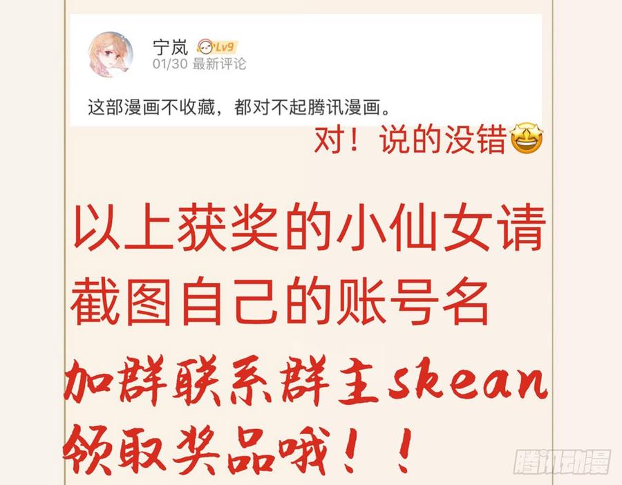 恶女为帝 - 中头奖了！ - 第86张图