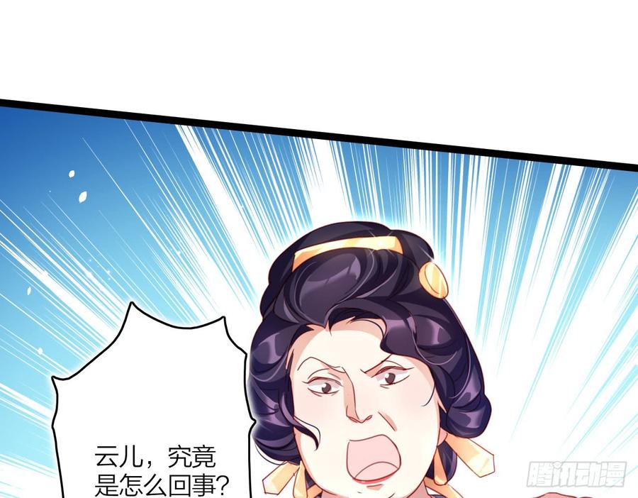 恶女为帝 - 中头奖了！ - 第17张图